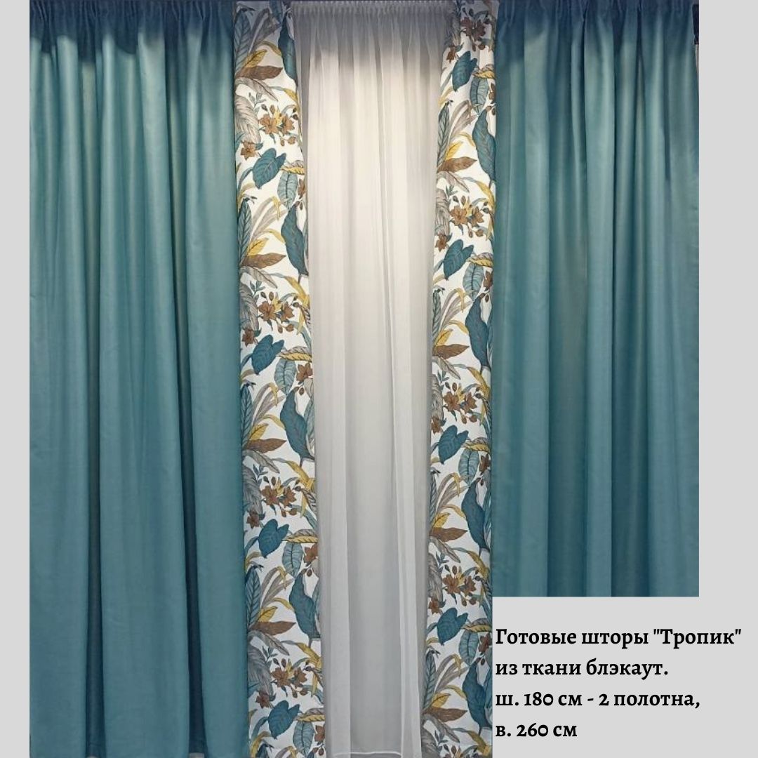Бирюзовый